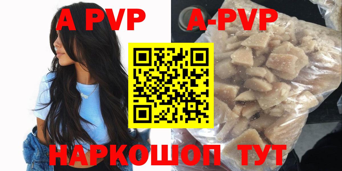 APVP крисы CK Муром