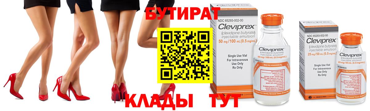 Муром  Бутират буратино  Вход с VPN 