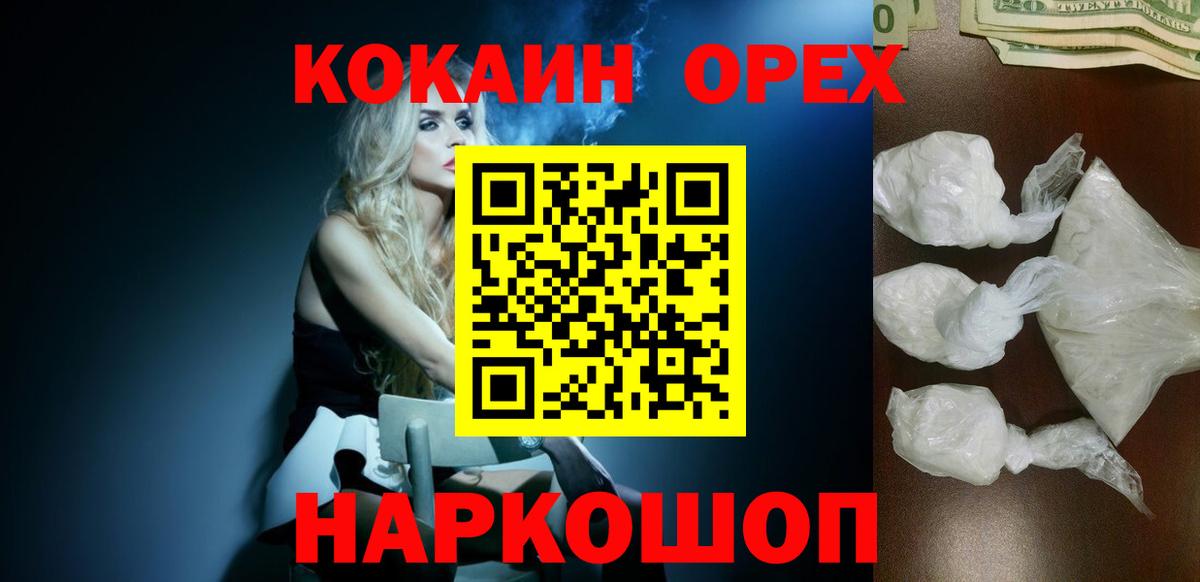 Кокаин 98% Муром