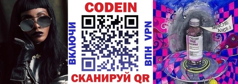 Codein Purple Drank  где купить наркоту  Муром 
