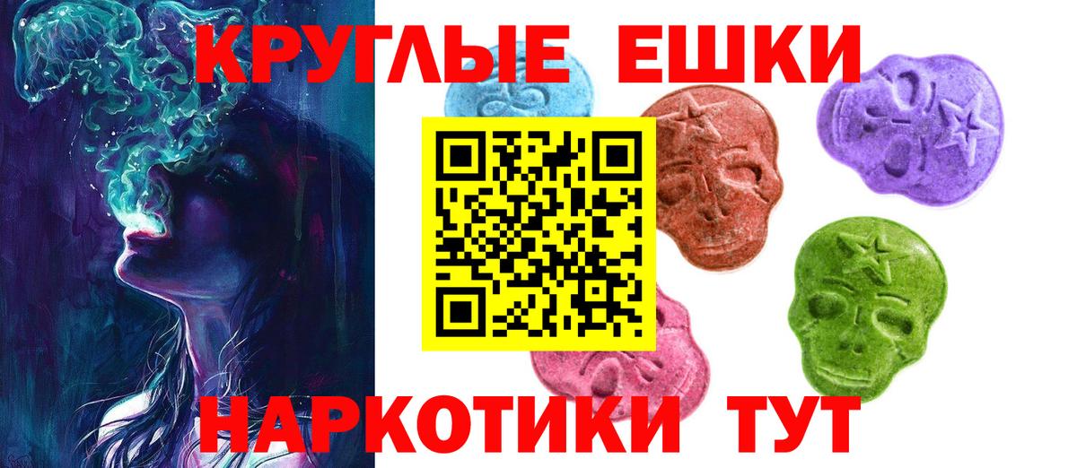 Экстази 250 мг Муром