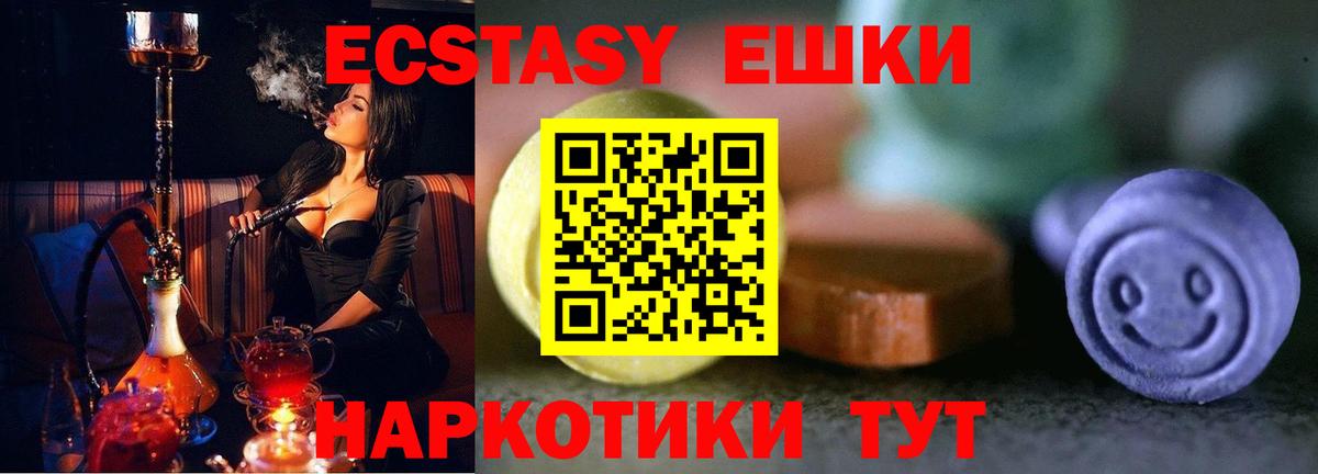 ЭКСТАЗИ  Ecstasy 99%  Вход с VPN  Муром  ЭКСТАЗИ круглые 