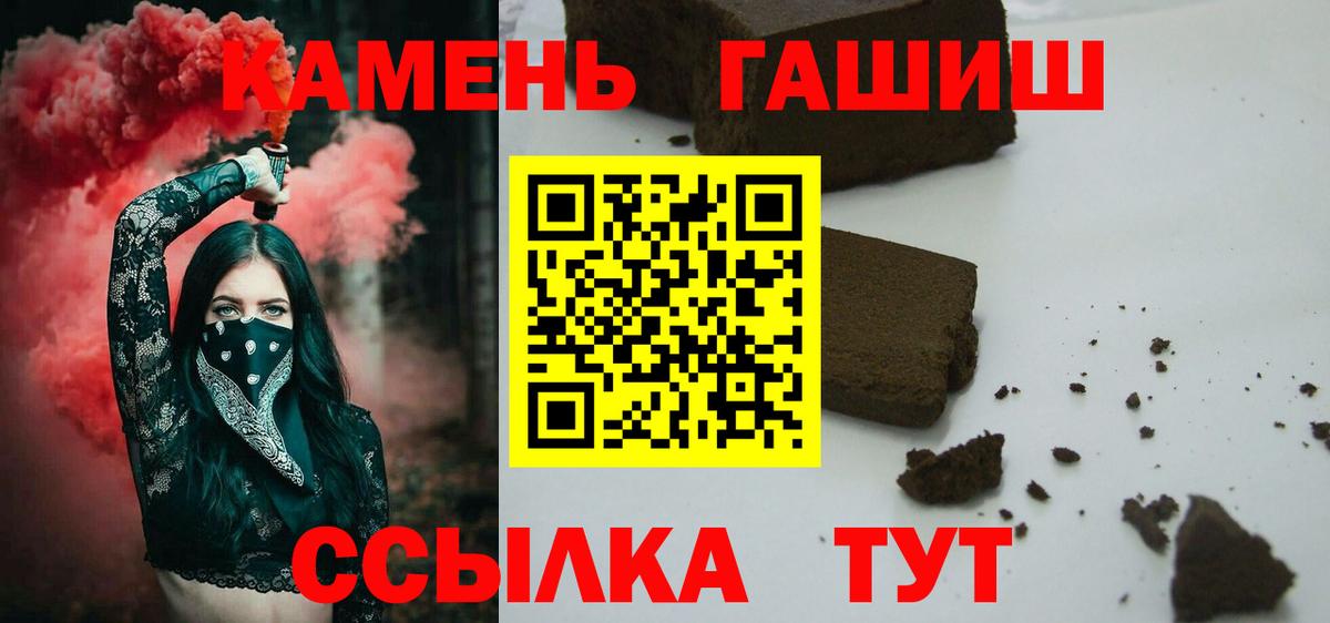 Муром  ГАШИШ гашик  Вход с VPN  ГАШИШ Cannabis 