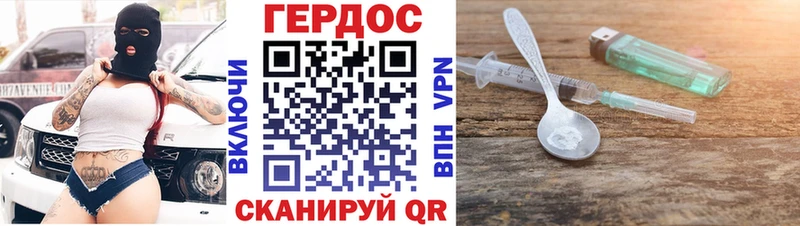 ГЕРОИН хмурый  Муром 