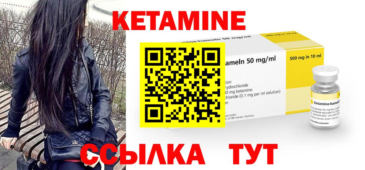 КЕТАМИН VHQ Муром