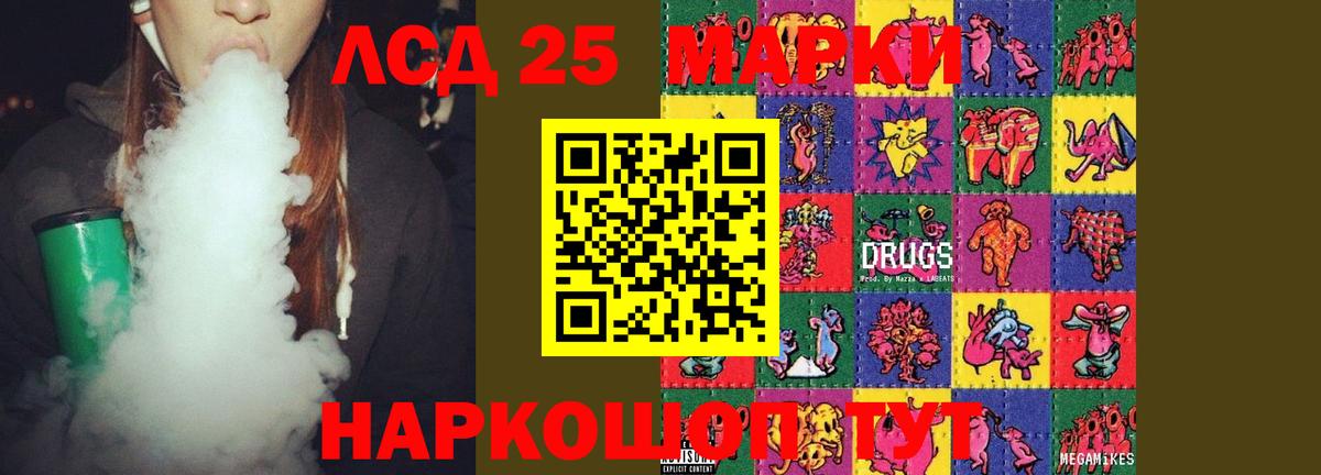 ЛСД экстази кислота  Вход с VPN  ЛСД экстази ecstasy  LSD-25 экстази  Муром 