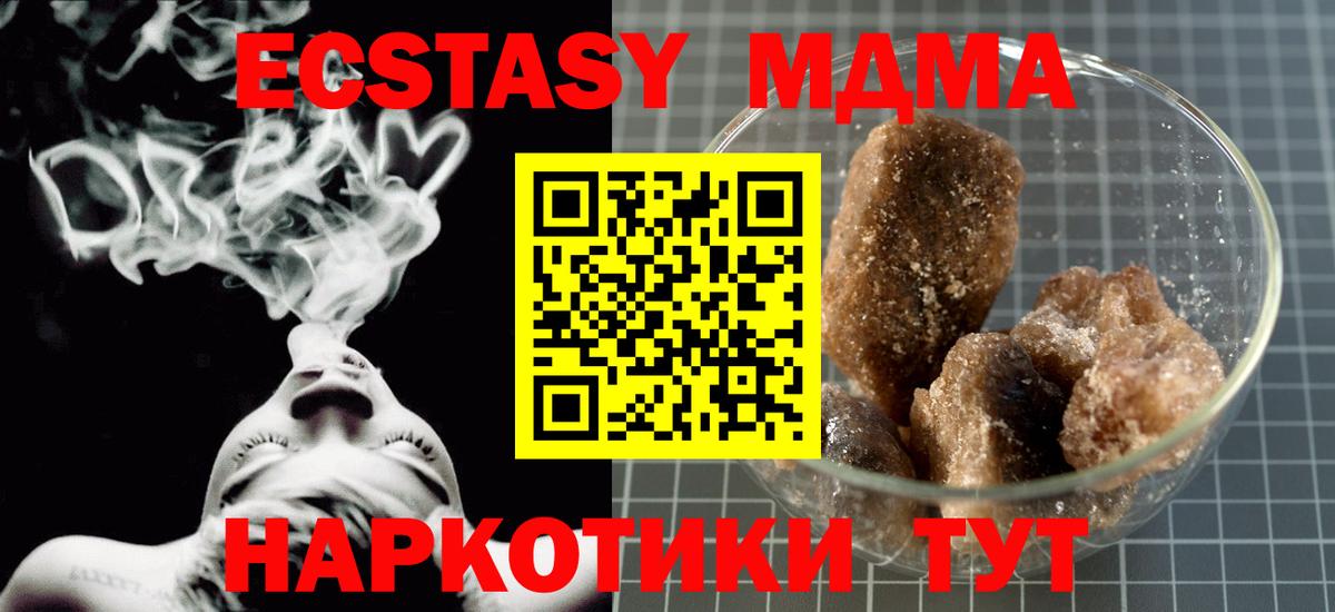 МДМА кристаллы Муром