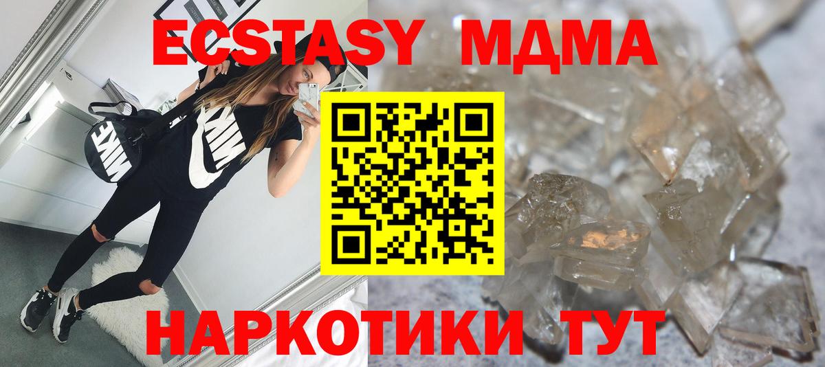 MDMA crystal  MDMA Molly  Муром  Вход с VPN 