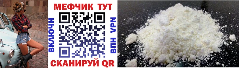 Мефедрон mephedrone  Муром 