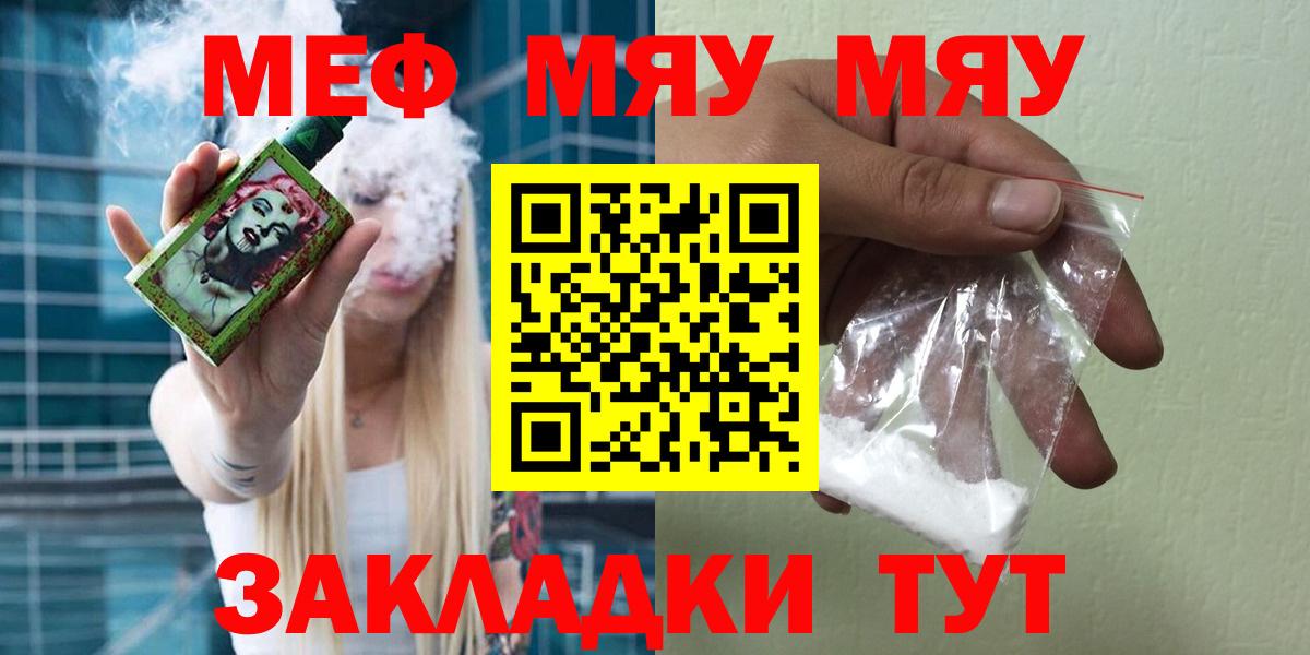 Мефедрон кристаллы Муром