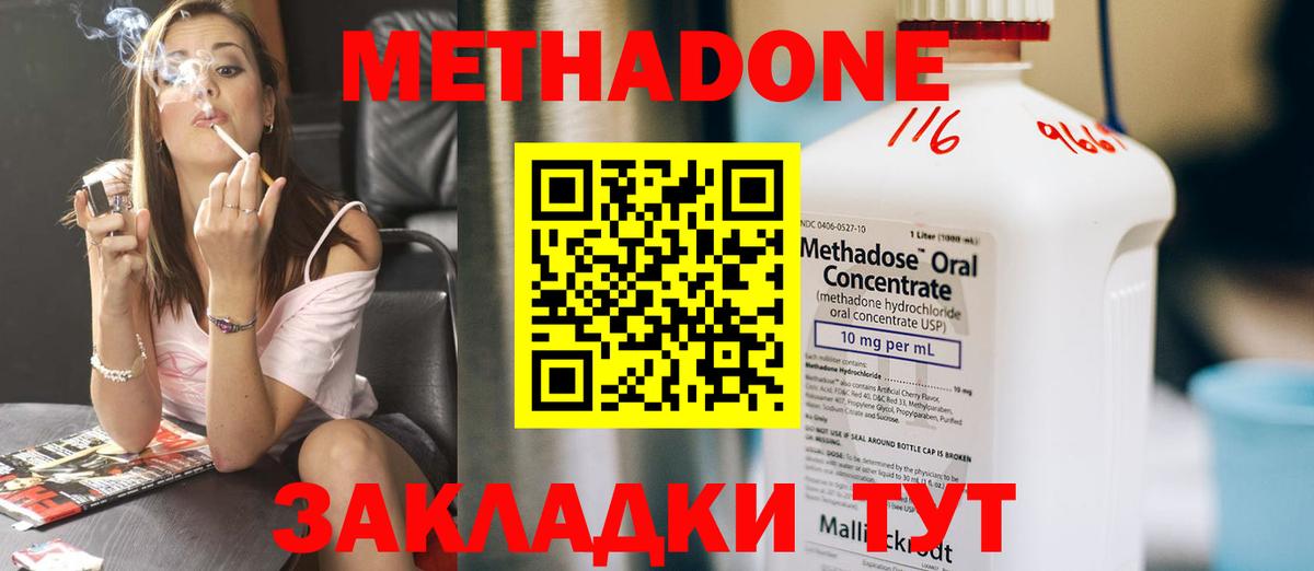 МЕТАДОН белоснежный Муром