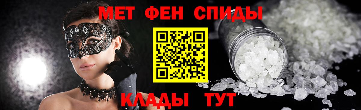 МЕТАМФЕТАМИН  Вход с VPN  Первитин винт  Муром  Первитин винт 