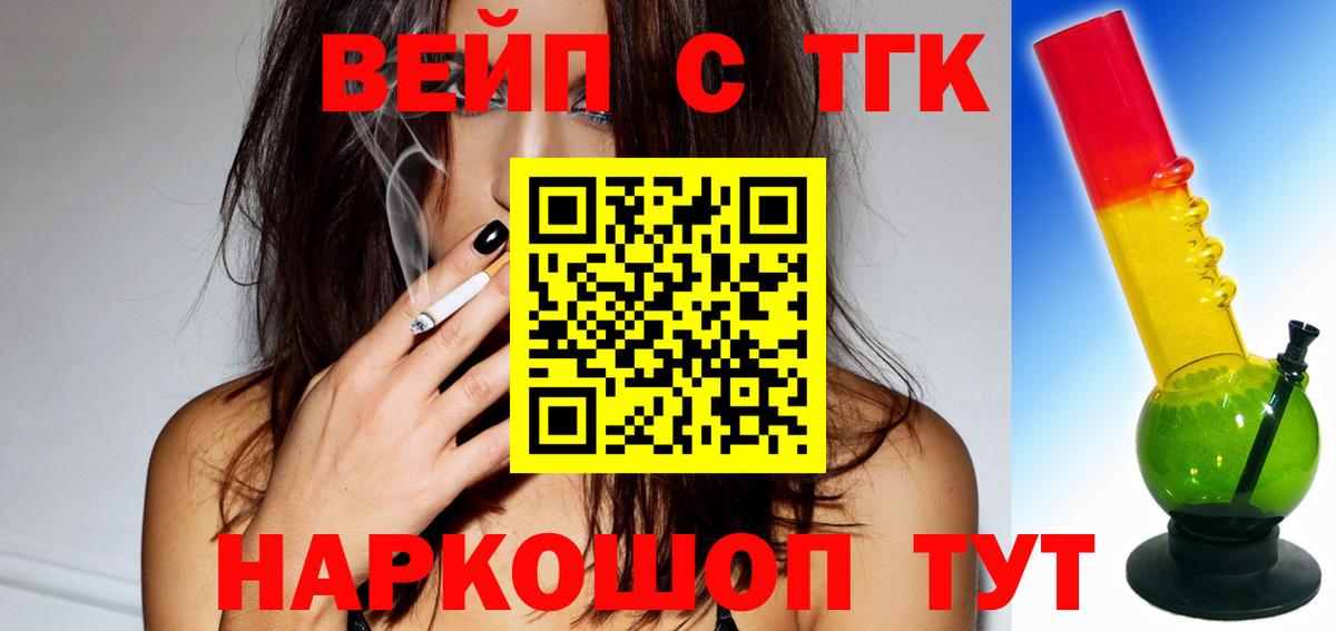 Муром  Дистиллят ТГК жижа  Вход с VPN 