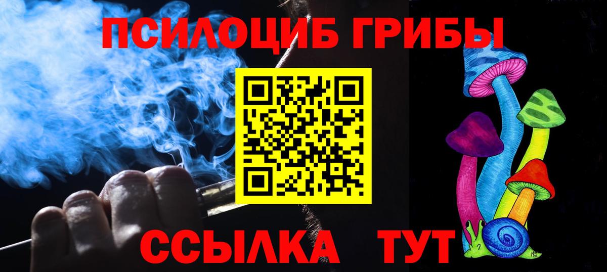 Галлюциногенные грибы мухоморы  Псилоцибиновые грибы Magic Shrooms  Муром  Вход с VPN 